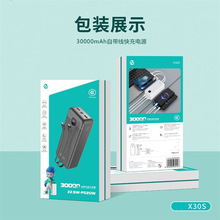 ��E-X30S ����30000 ����CCC�J�C22.5W�������+PD 20W����Ԏ���