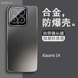 适用小米14pro手机壳Xiaomi 14新款合金磨砂自带镜头膜全包保护套