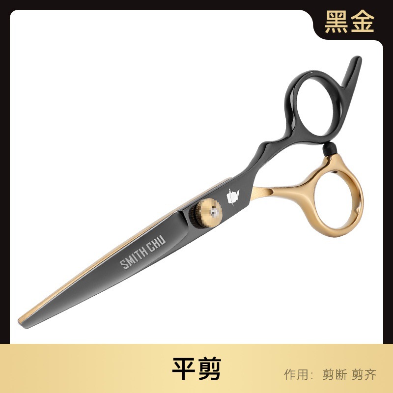 블랙 골드 플랫 컷