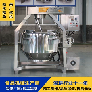 红薯苕粉搅拌熬煮锅 大型凉粉机 半自动搅拌锅