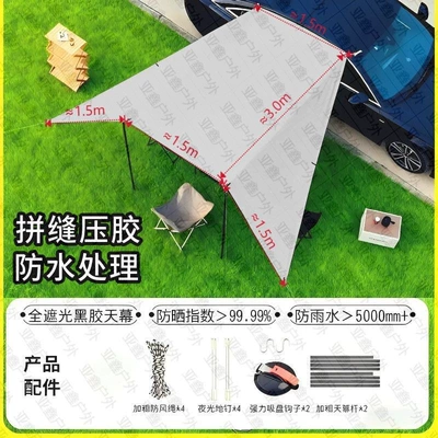 Sun Protection Tent, Suction — Avtomobil yan çətirləri - two-suction-cups-car-side-canopy-vinyl-45-3m-default-item