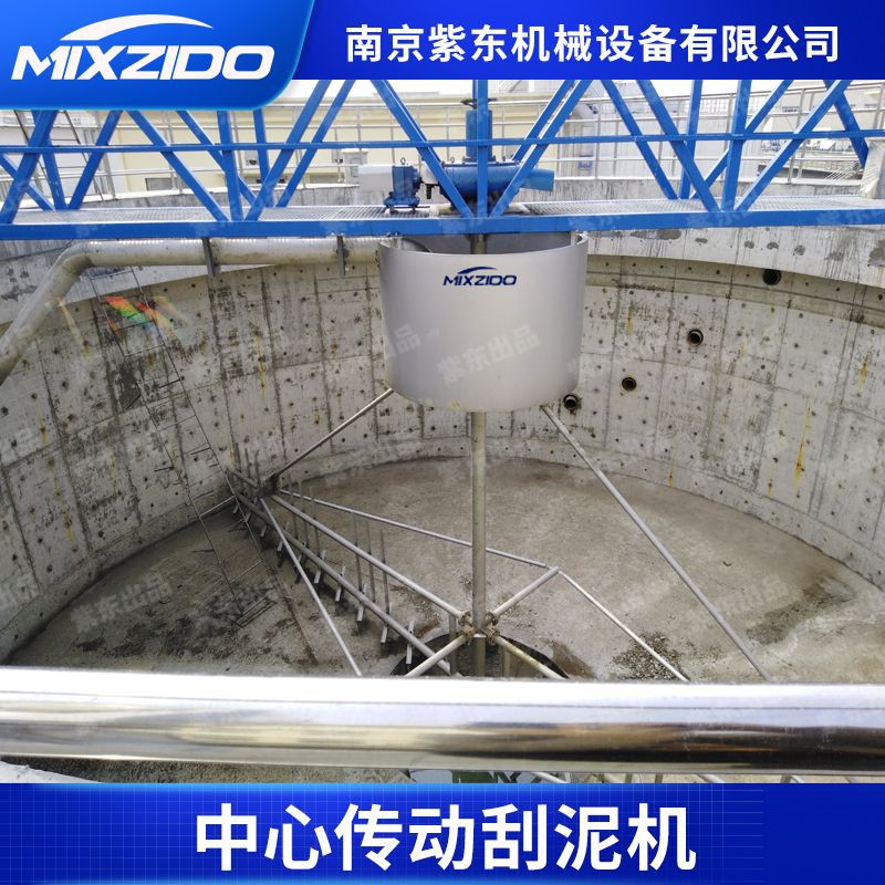 中心传动浓缩机周边传动污泥刮泥机行车式全桥半桥单管刮吸泥机