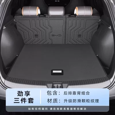 Applicable to BYD Seagull Trunk Mat - waterproof-and-wear-resistant-tpe-rear-backrest-25-byd-seagull-models