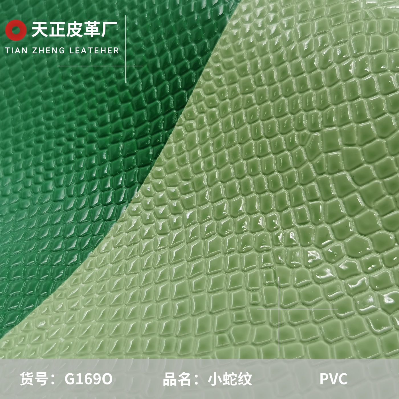 2022年网红新款亮光蛇纹PVC人造革箱包皮革手机壳包装革皮料