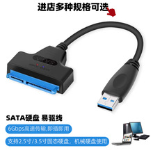 SATA�DUSB3.0�D�Ӿ�2.5Ӣ��3.5 SSDӲ�P��Ӵ���USB��򌔵����