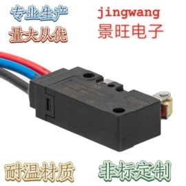 船型开关;音视频插座;微动开关