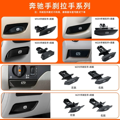 Ml-Class S-Class Handbrake Handle Switch — Other Automotive Interior Supplies