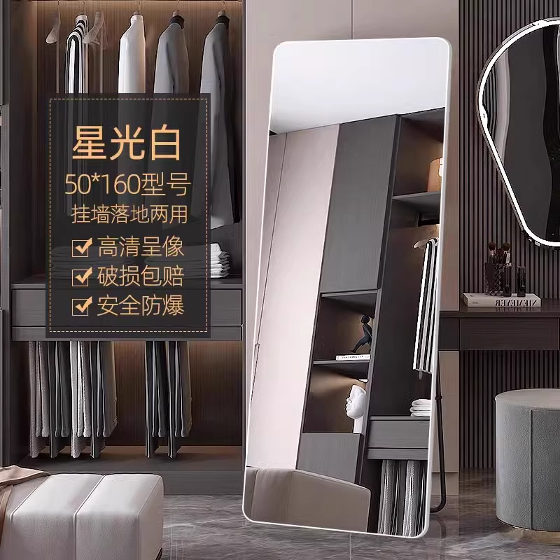 Espejo de piso Espejo de cuerpo completo Belleza Tienda de ropa para el hogar Transmisión en vivo Espejo de vestir para tienda de ropa para mujeres delgadas y altas