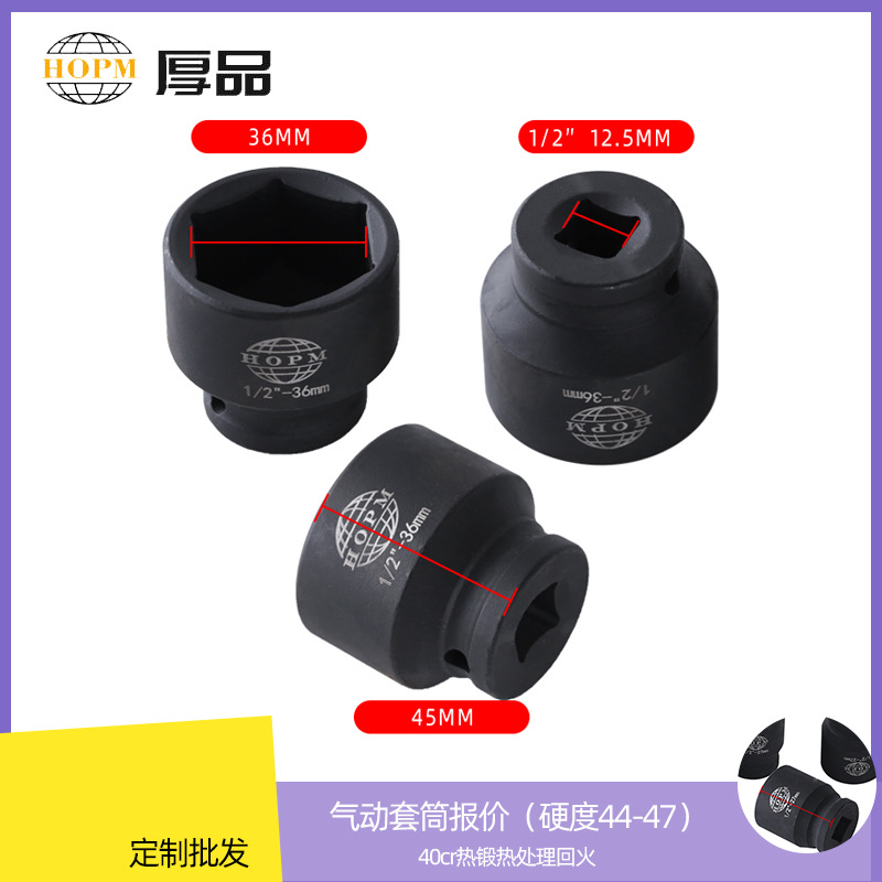 厚品1/2风炮套筒头段涛双孔气动套筒40cr热锻扳手套筒工具
