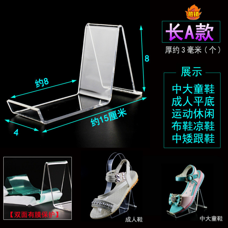 Acrylic Shoe Display Rack Shopping Mall Shoe Rack Shoe Holder Shoe Store Men's and Women's Casual Sports Shoe Display Children's Shoe Support Bracket