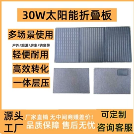 太阳能折叠包;其他电源;应急电源