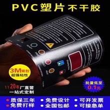 定制薄膜开关贴 PVC PET PC鼓包面板贴按键亚克力塑片不干胶