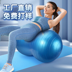 新型pvcインフレータブルピーナッツ玉厚い防止出産後の爆発ヨガボール女子学生フィットネス美体トレーニングボール