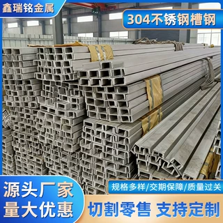 201/304/316L 不锈钢方管槽钢 多规格切割折弯加工 支持来图定制