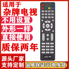 �m���LED TV�s�ƽM�bҺ���ҕ�b���� V59 V56Һ�����匣���s�ƙC