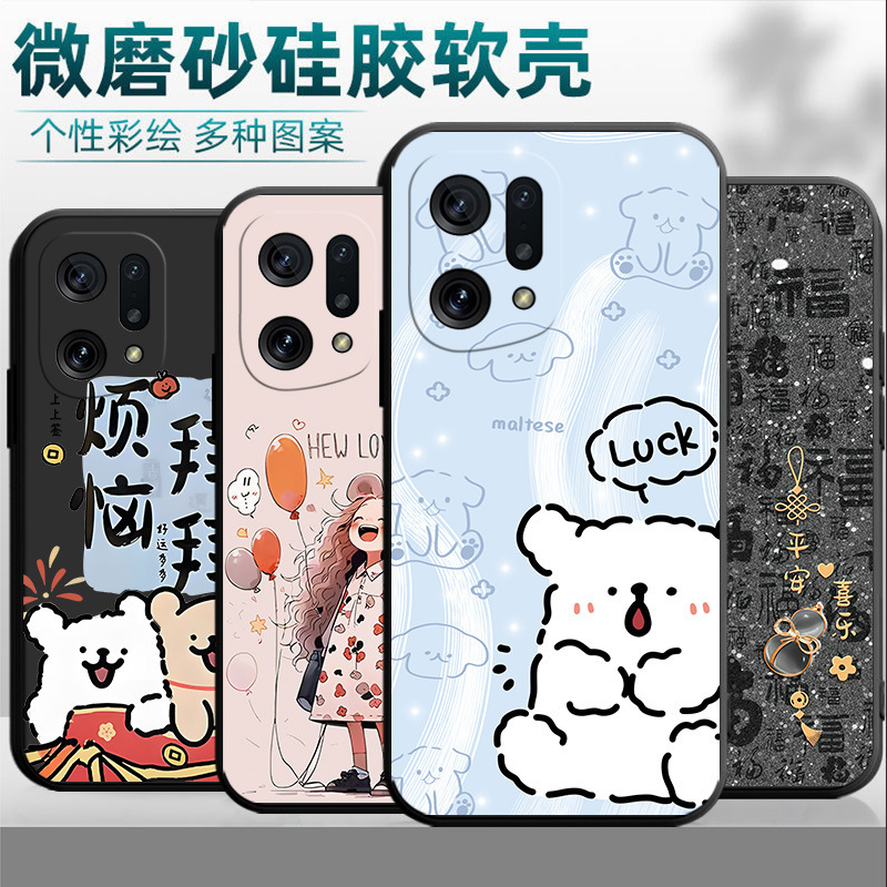 Suitable for oppoFindx5 Phone Case PFFM10 Cartoon National Tide Style Silicone Text Tide Men's Anti-fall Tempered Film Tide