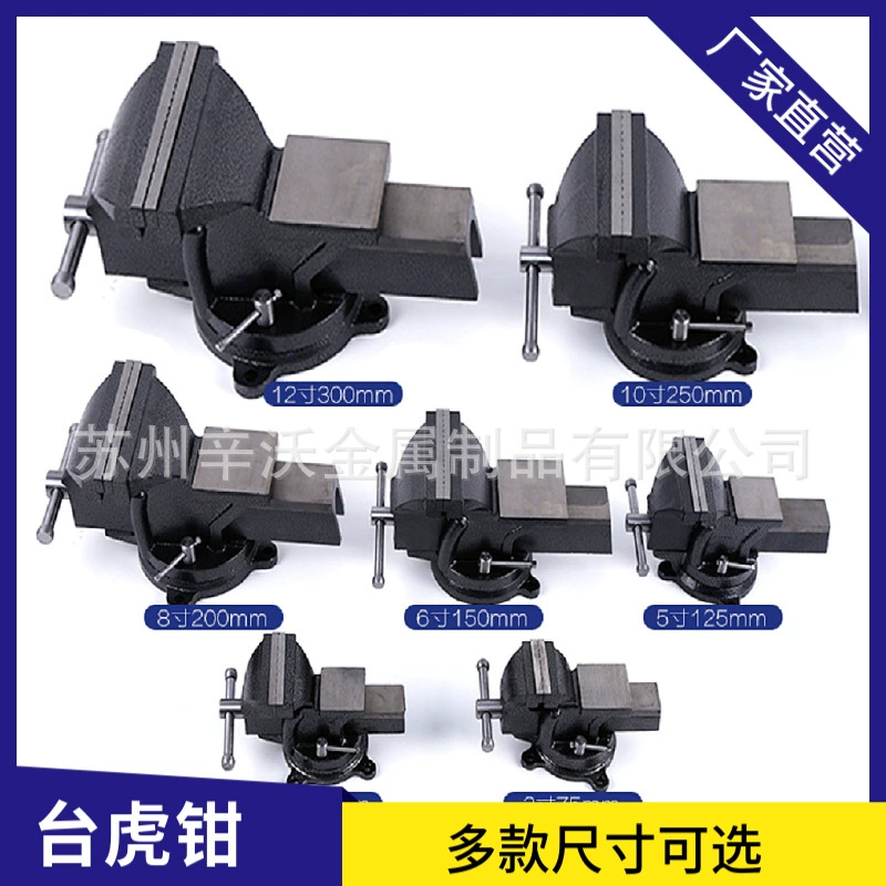 Заводской прямой батальон с наковальней легкие тяжелые настольные тиски 3-20 дюймов настольные тиски плоскогубцы Аппаратные инструменты