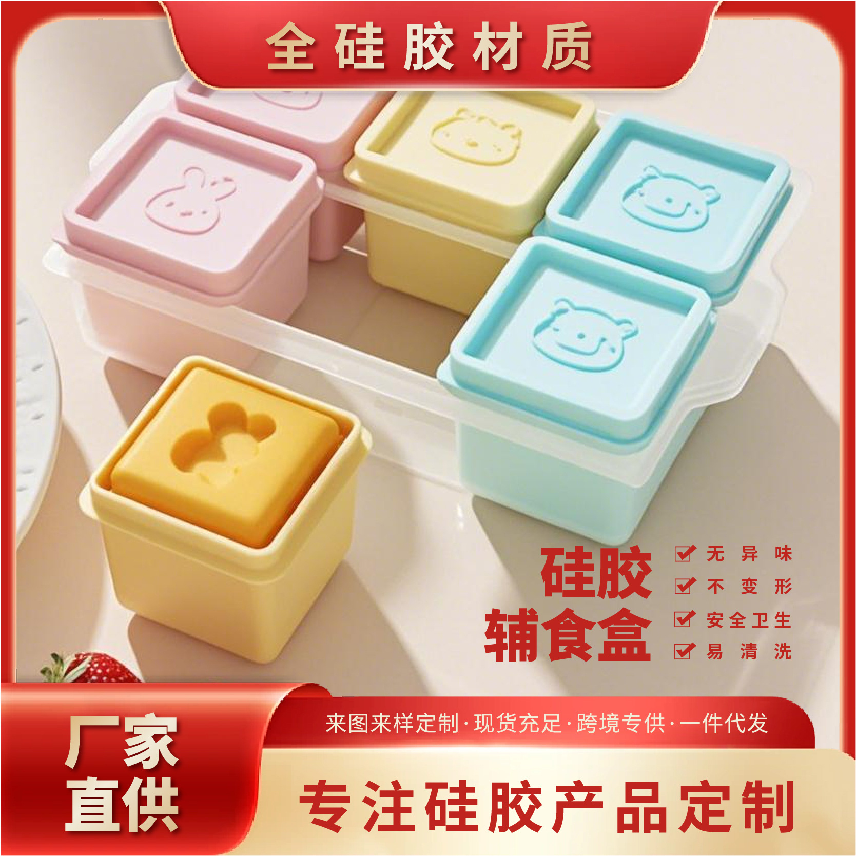 Silicone 6-Compartment Baby Food Storage Box, Food-Grade Freezer Preservation Box with Lid, Ice Tray Mold Box, Tableware Set