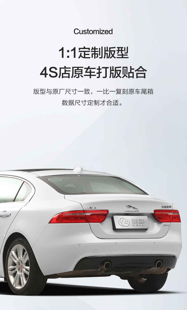 Suitable for Jaguar XEL Trunk Mat Car Interior Accessories Interior Modification Accessories Car Decoration Domestic TPE Rear Trunk