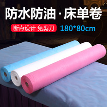一次性床单美容院防水防油加厚无纺布床垫单推拿理疗按摩专用床单