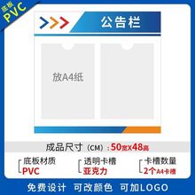 物业公告栏公司钉制公示栏信息亚克力通知告示宣传栏展示墙贴卡槽