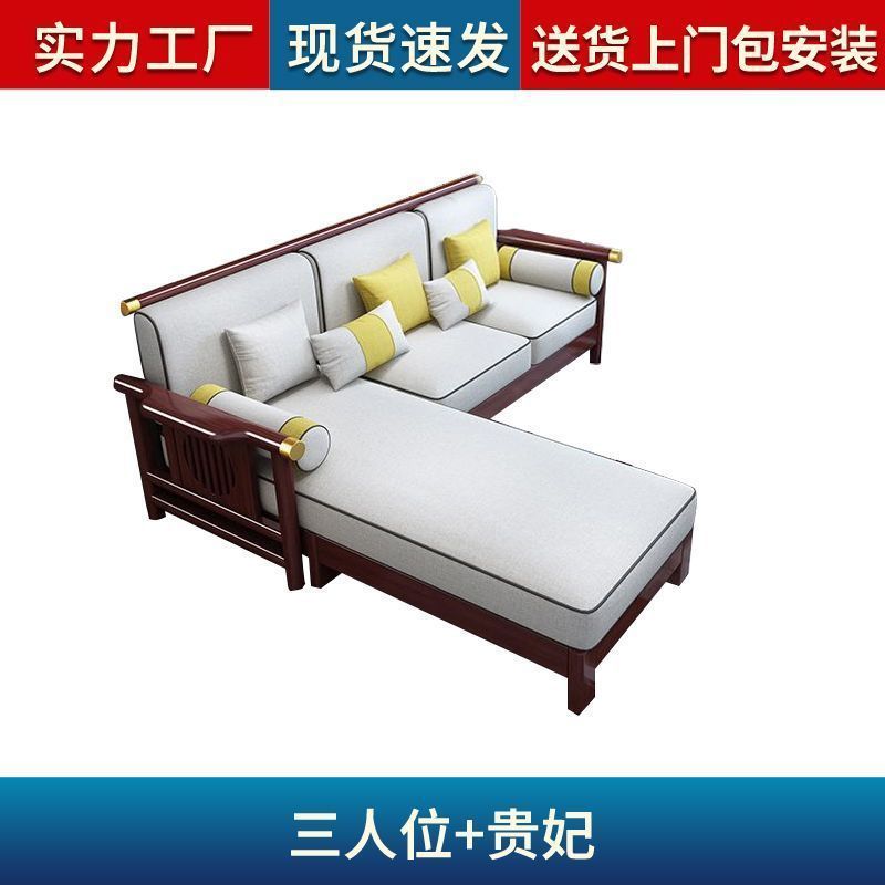 新中式实木沙发现代风简约客厅全套轻奢组合贵妃冬夏两用木质家具|undefined