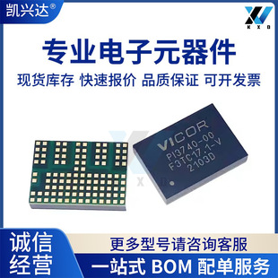 PI3740-00-LGIZ 全新原装 丝印PI3740-00 LGA-108 电源模块芯片IC-阿里巴巴
