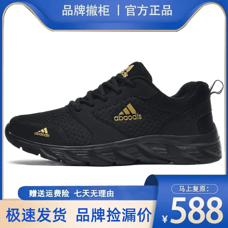Brand Off-Size Adidas Men's Shoes, Fashionable Breathable Mesh Casual Shoes, Autumn and Winter Lightweight and Versatile Low-Top Running Sneakers