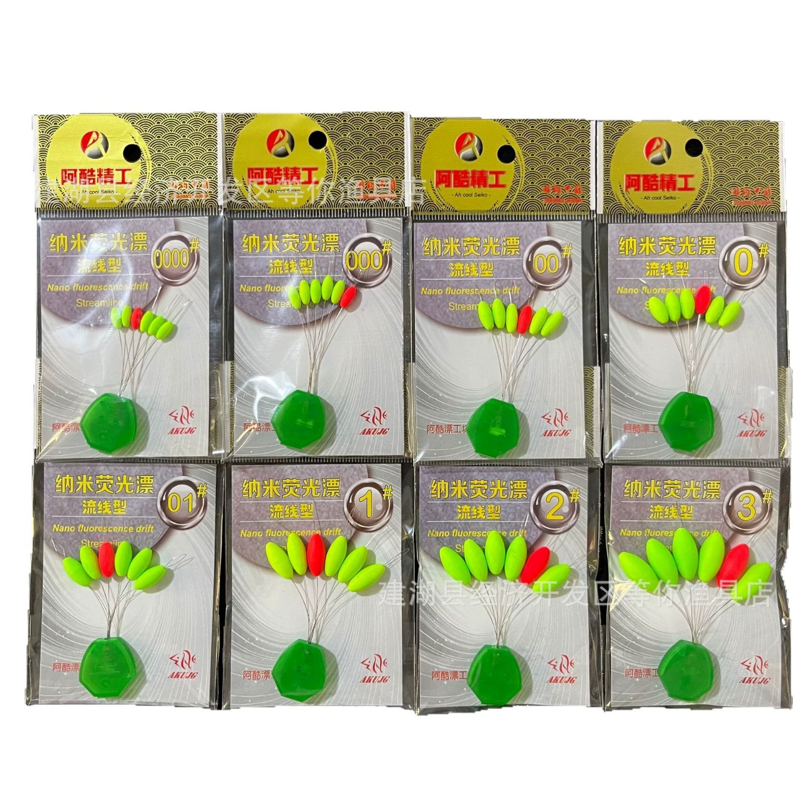 阿酷 5+1 streamlined cylindrical olive-shaped seven-star float traditional fishing fluorescent bleach, eye-catching bean float accessories