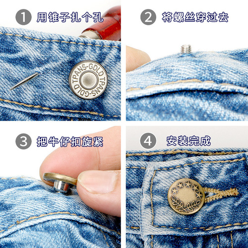 New screw detachable I-shaped buckle, nail-free button, waist size adjustment button, jeans waist button