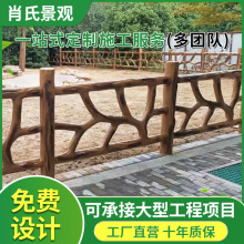 仿圆木栏杆河道护栏景区安防护围栏混凝土现浇石栏杆水泥仿木护栏