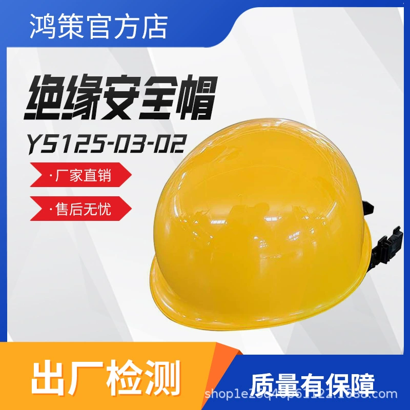 Защитный шлем YS125-03-02, полимерный высоковольтный изолированный шлем, антиэлектрический, противоударный шлем, изолированный шлем 20 кВ