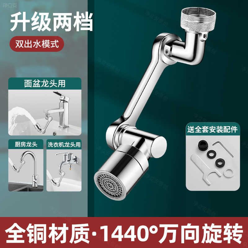 卫生间水龙头延伸器起泡器万向可旋转洗脸盆防溅神器万能接头套嘴|undefined