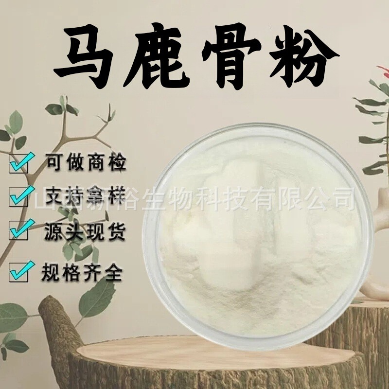 Moose Bone Powder, 99% Protein Content, Food-Grade Raw Material, Moose Bone Protein Powder, Solid Beverage, in Stock, Free Shipping