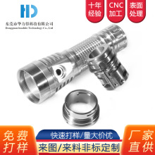 铝合金加工定制led手电筒零件便携式照明配件cnc精密零件机加工