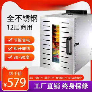 Fruit Dryer Small Household Food Dryer Fruit Tea Soluble Bean Sausage Air Dryer Dry Fruit Machine 10/12 Layer