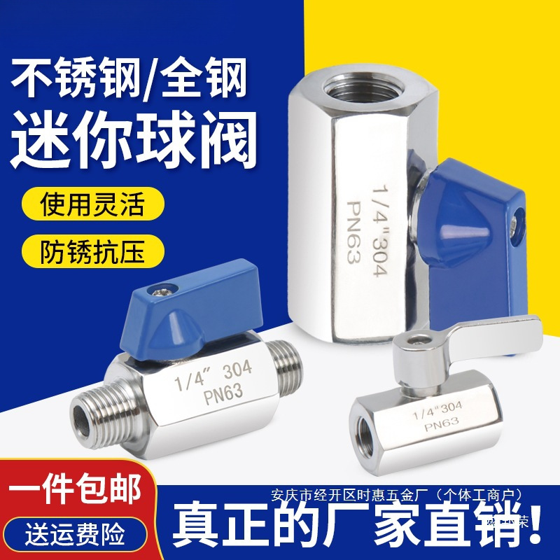 厂家小丝26304316不锈钢六角开关内外厂家微型迷你球阀高压阀门分