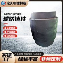 厂家批发球铁铸件CNC数控车加工水泵配件铸铁水罐机械配件现货