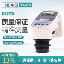 一体化超声波液位计液位仪防腐液位变送器水位控制器物位传感器