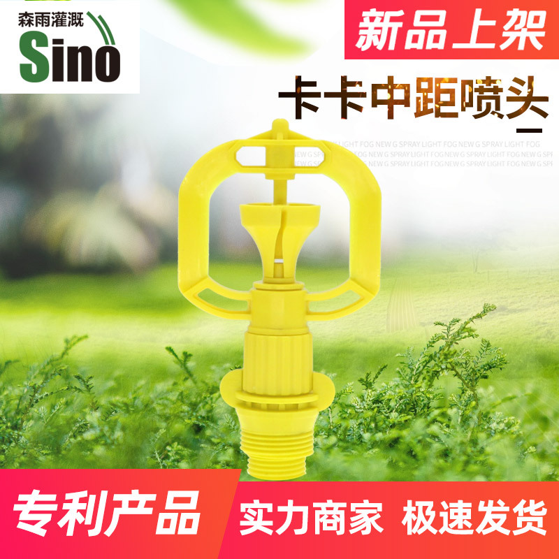 Kaká rociador de distancia media 4 / 6 dividido en un sistema de riego agrícola huerto de villa verde sin impuestos