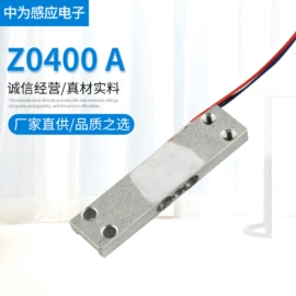 称重传感器;集成电路;力传感器