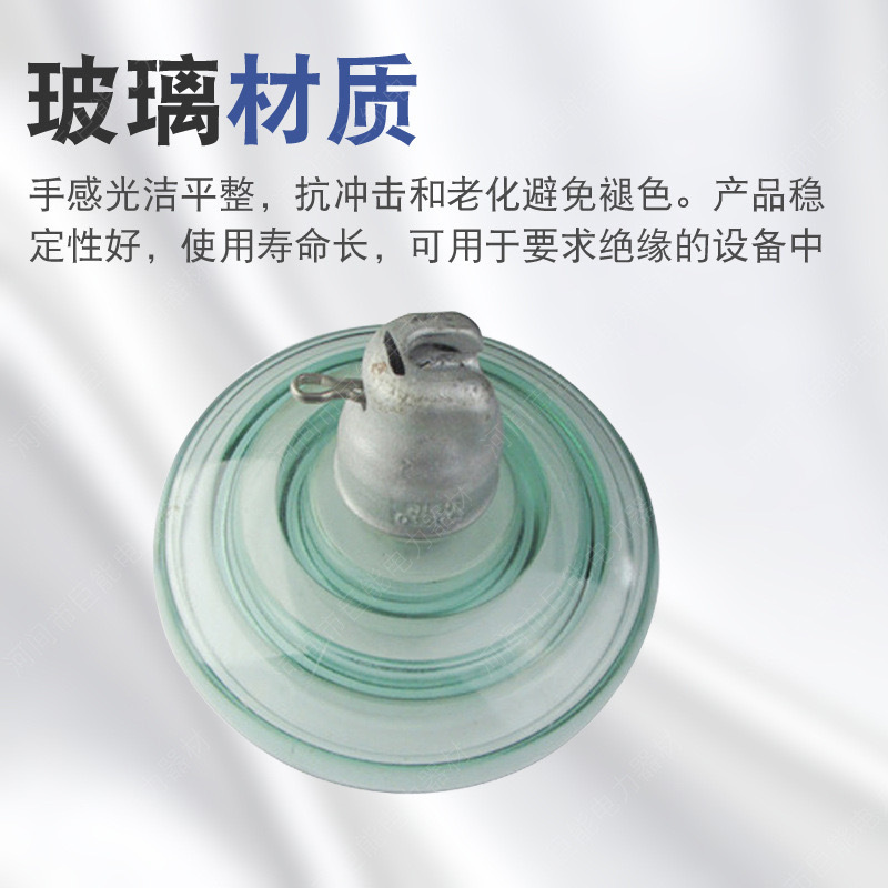厂家批发各种耐污型玻璃绝缘子LXHY-70/120 160/240