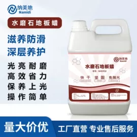 地板蜡;地板清洁剂;抗静电剂