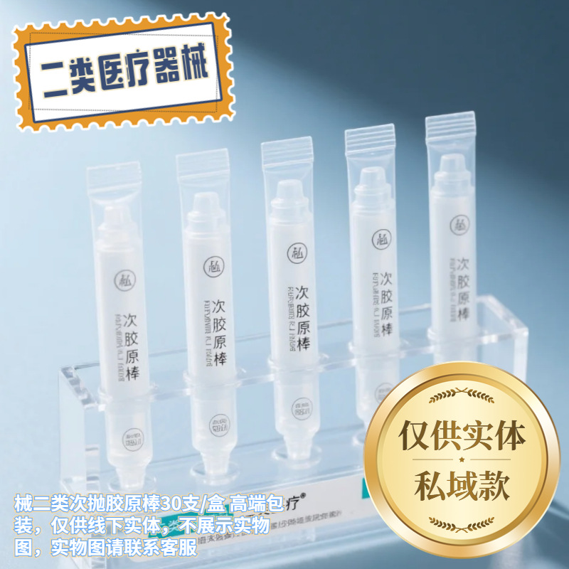 (Only for Physical Stores) Medical Recombinant Type Ⅲ Humanized Collagen Repair Dressing Postoperative Repair