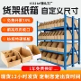 库位分类整理斜口纸箱