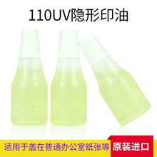 ���Z��ɫ110UV�[��ӡ�� ���⾀�ɹ�ӡ�� ���wƤ�w����ī25ML