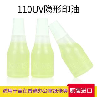 ���Z��ɫ110UV�[��ӡ�� ���⾀�ɹ�ӡ�� ���wƤ�w����ī25ML