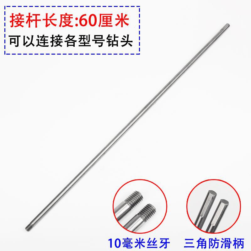 60 cm barra de extensión