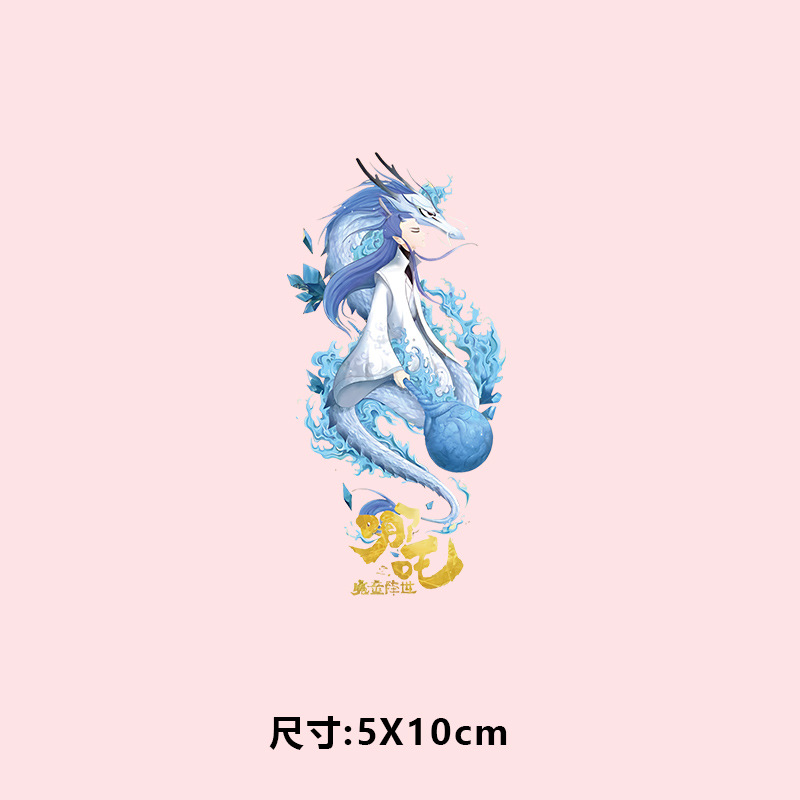 高级烫画图案新款哪吒蓝色龙人烫画贴印花衣服热转印白墨烫画布贴