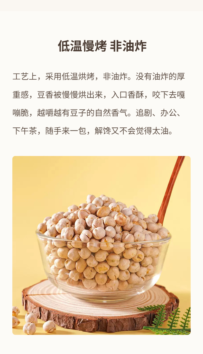 Crispy Roasted Chickpeas (Cicer arietinum) — 300g Ready-to-Eat High-Protein Snack key features